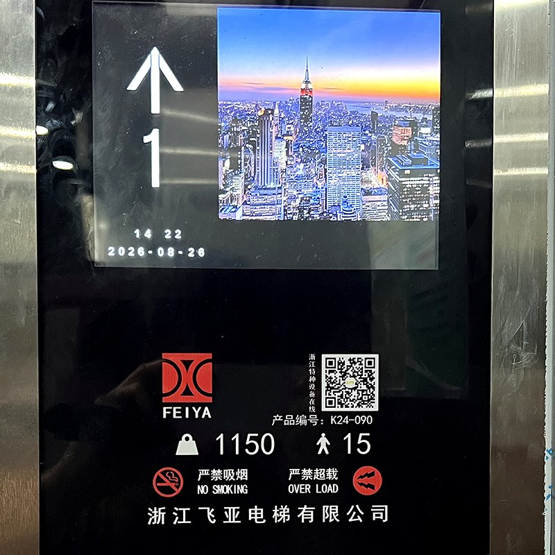 FEIYA passenger elevator interior with in-car display system